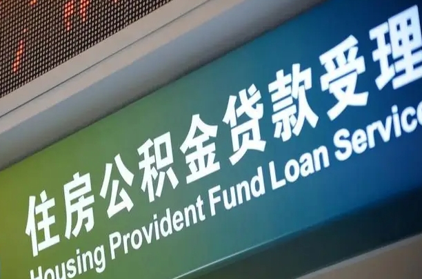 宁阳离职后公积金可以取吗（离职后公积金可以取出来么）
